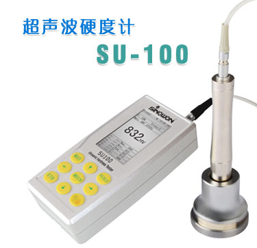 山東超聲波硬度計SU-100