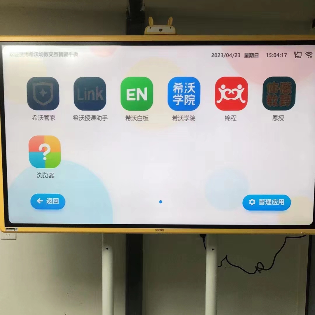 seewo希沃教學(xué)All系列交互式電子白板 重塑課堂互動(dòng)的智能視界