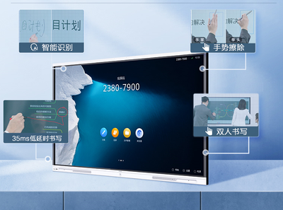 華為IdeaHub Board 86吋 重塑企業(yè)辦公協(xié)作的智慧中樞